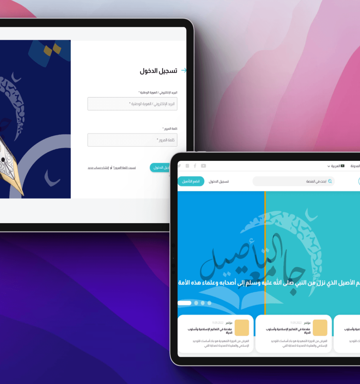 ATAASIL UNIVERSITY LMS