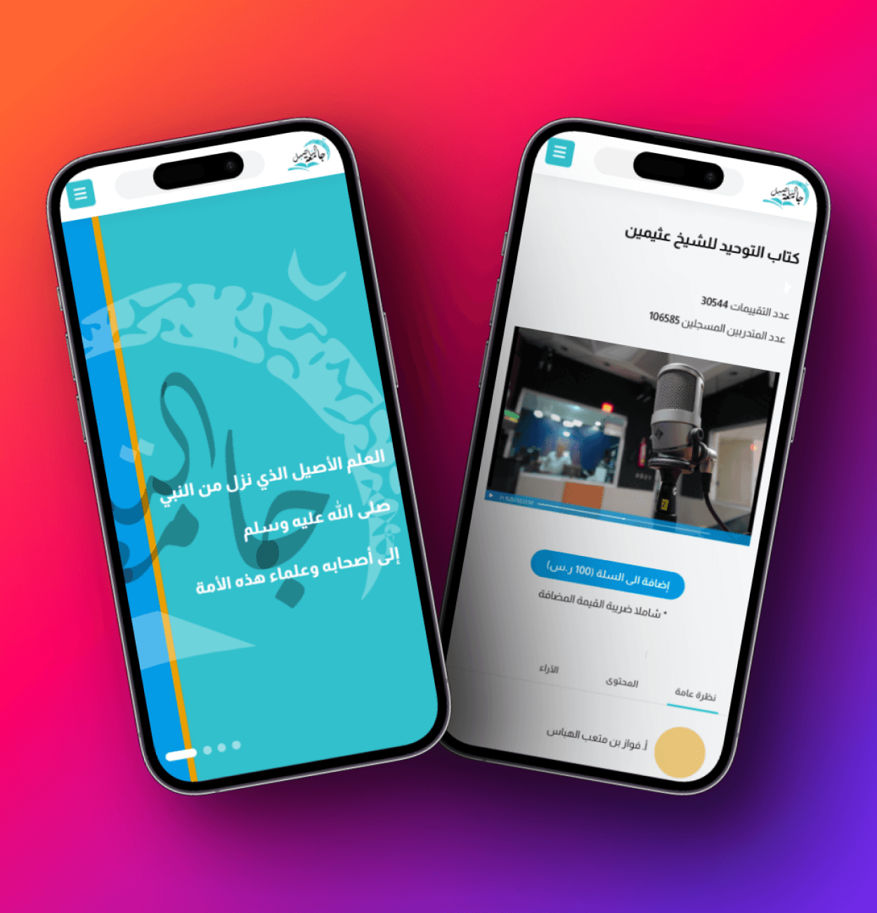 ATAASIL UNIVERSITY LMS